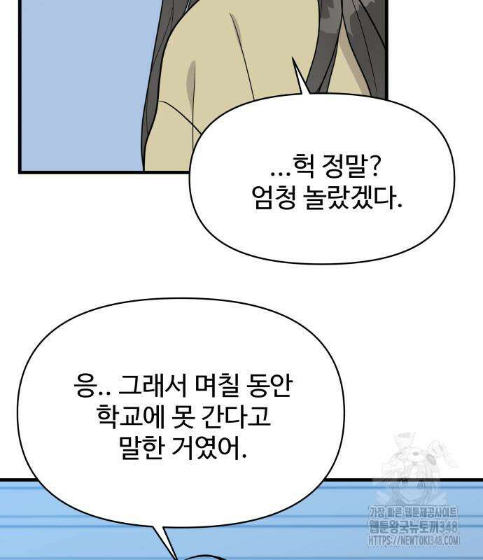 24시간 미남 4화 40