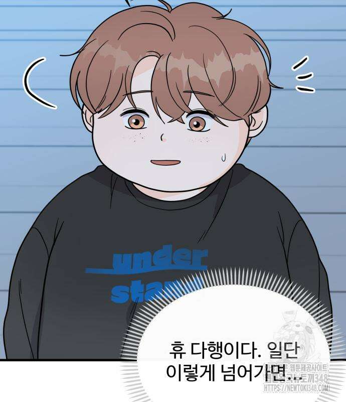 24시간 미남 4화 41