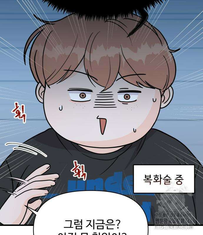24시간 미남 4화 46