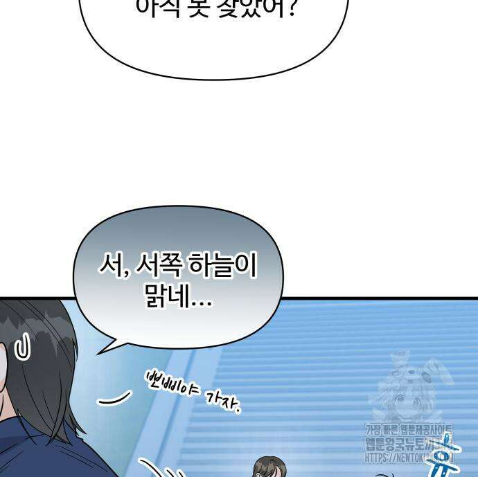 24시간 미남 4화 47