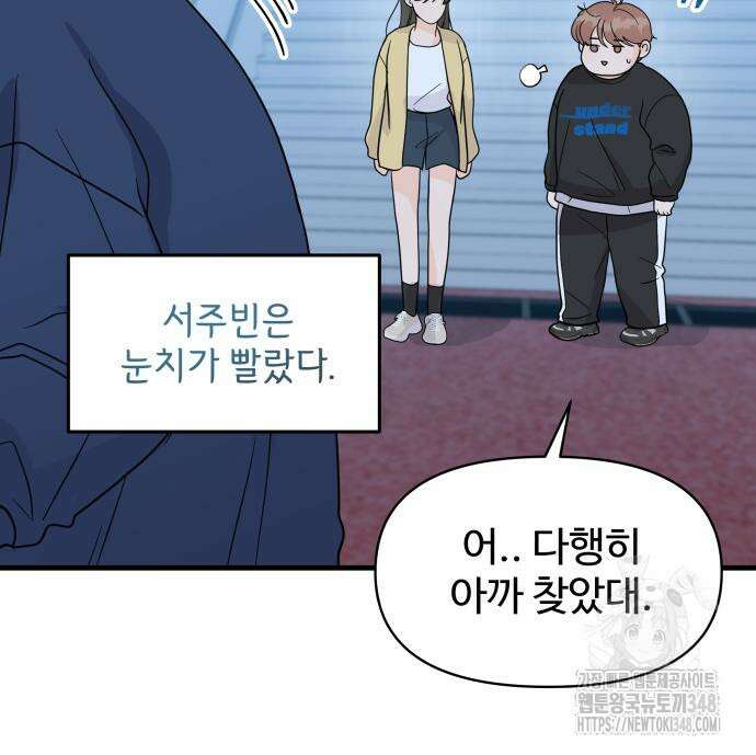 24시간 미남 4화 48