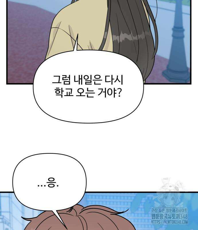 24시간 미남 4화 50