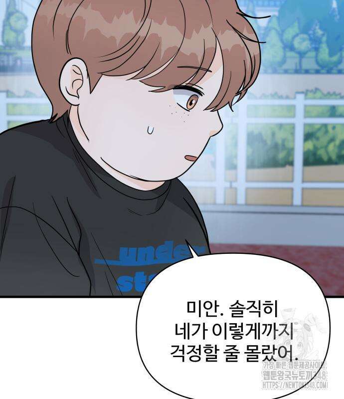 24시간 미남 4화 51