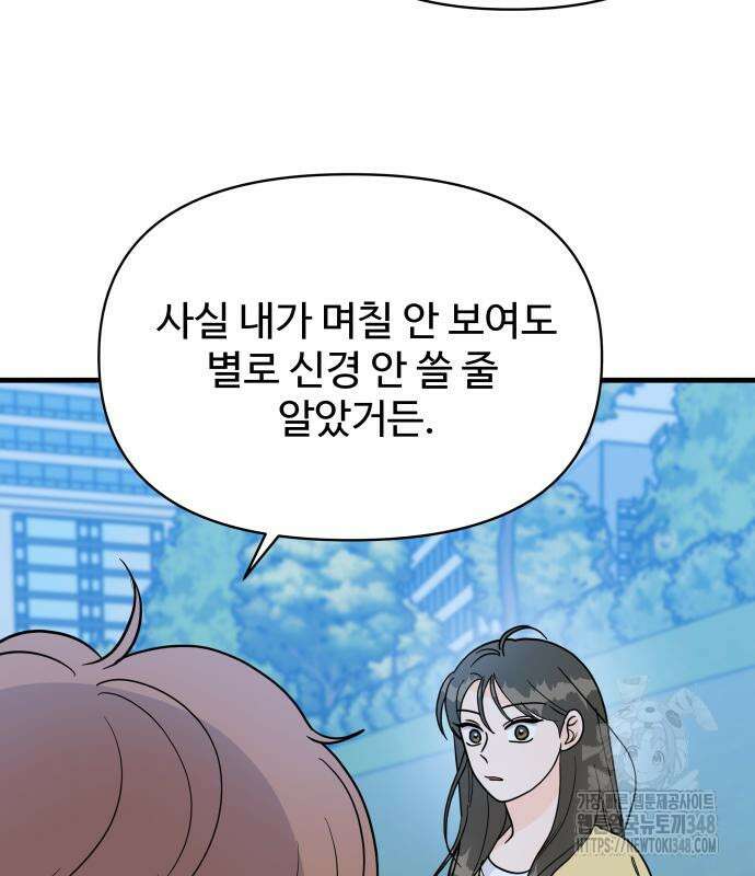 24시간 미남 4화 52