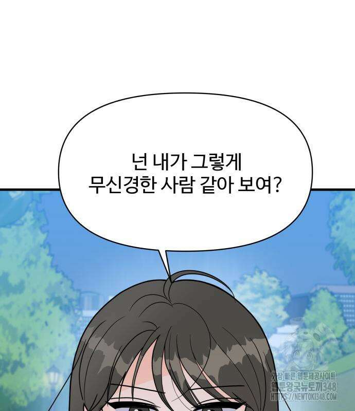 24시간 미남 4화 59
