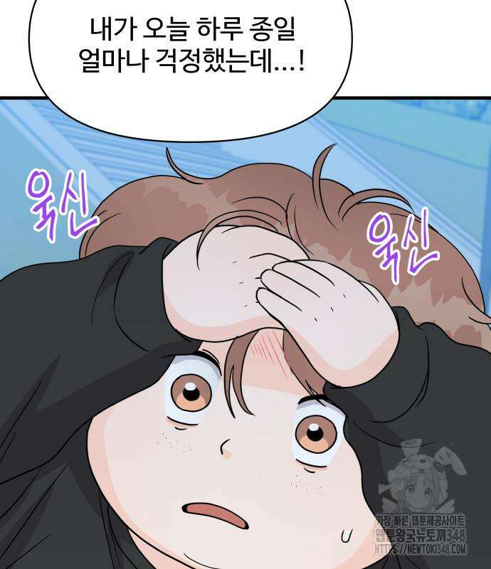 24시간 미남 4화 61