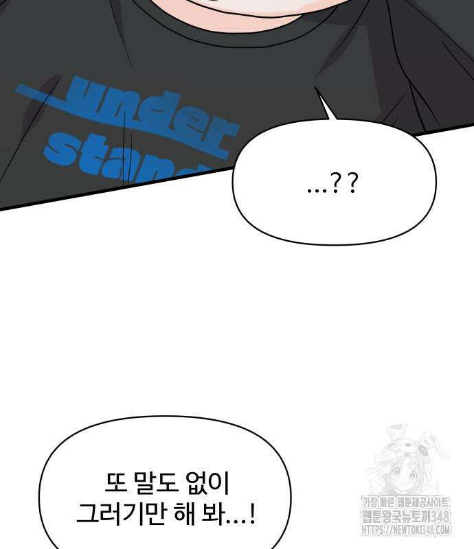 24시간 미남 4화 62