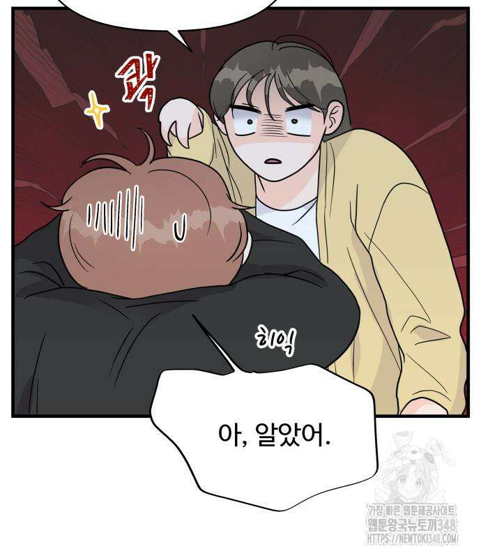 24시간 미남 4화 63