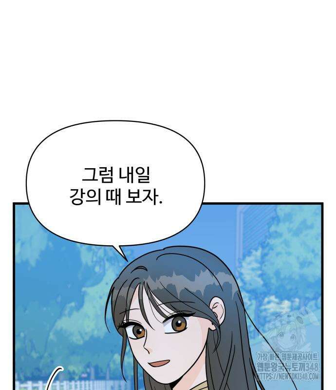 24시간 미남 4화 65