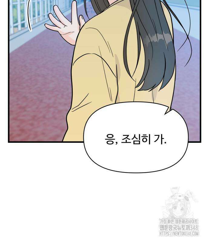 24시간 미남 4화 66