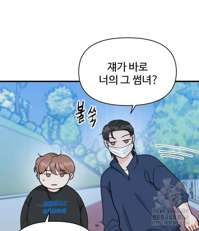 24시간 미남 4화 69