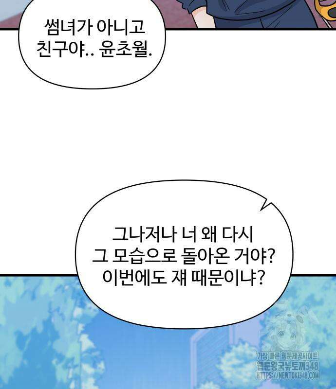 24시간 미남 4화 70