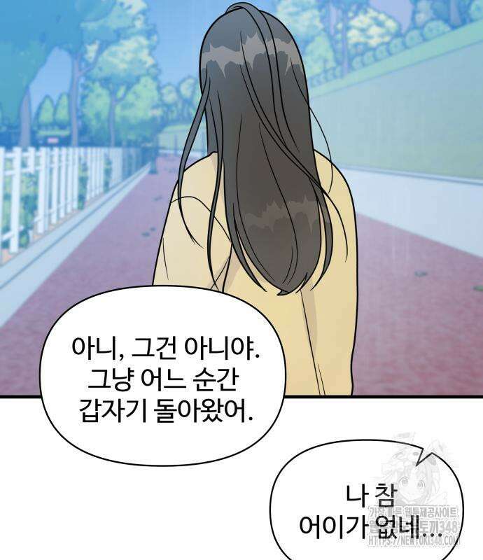 24시간 미남 4화 71