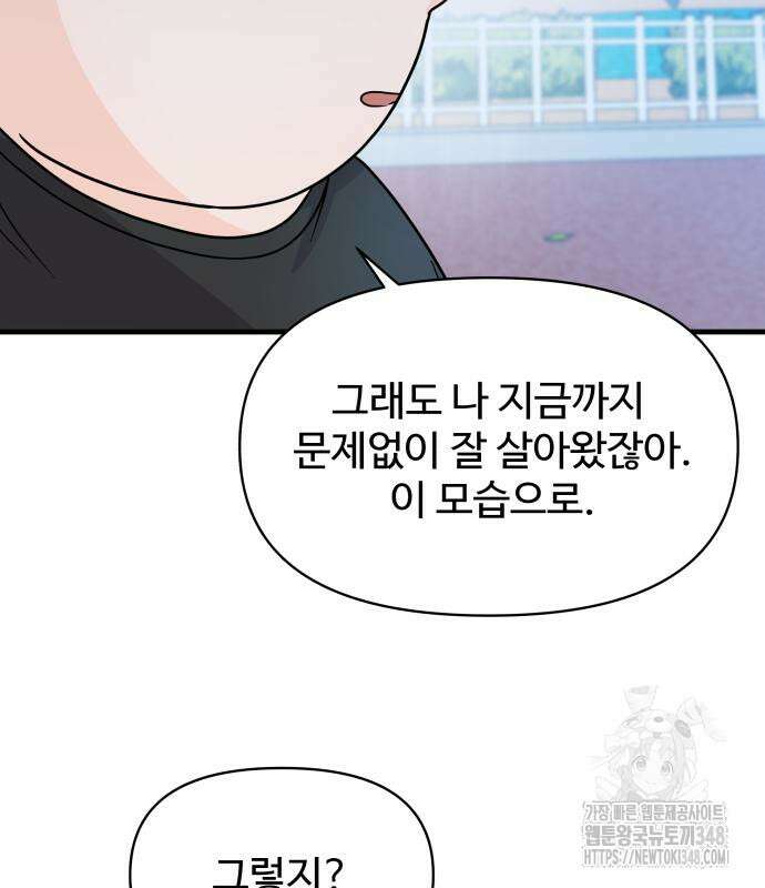 24시간 미남 4화 73