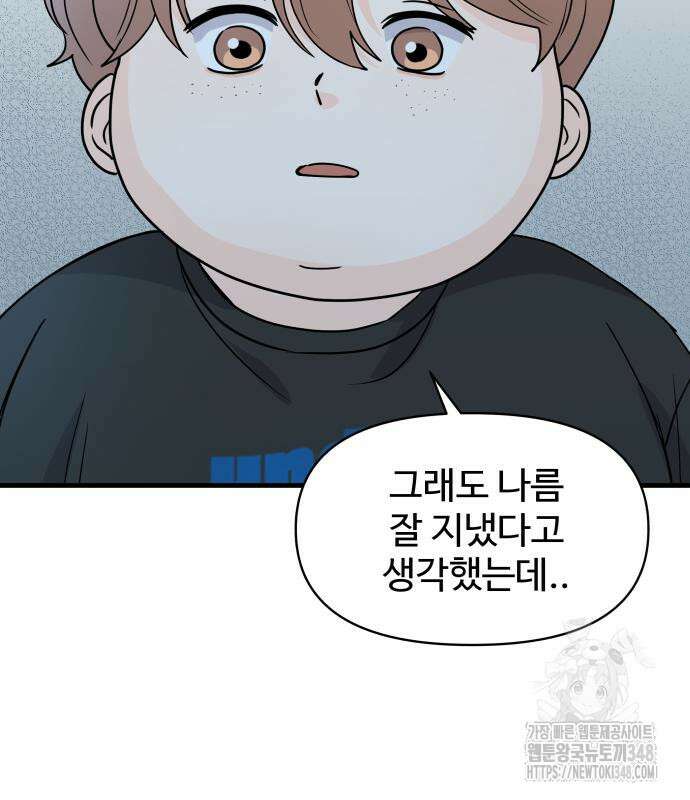 24시간 미남 4화 76