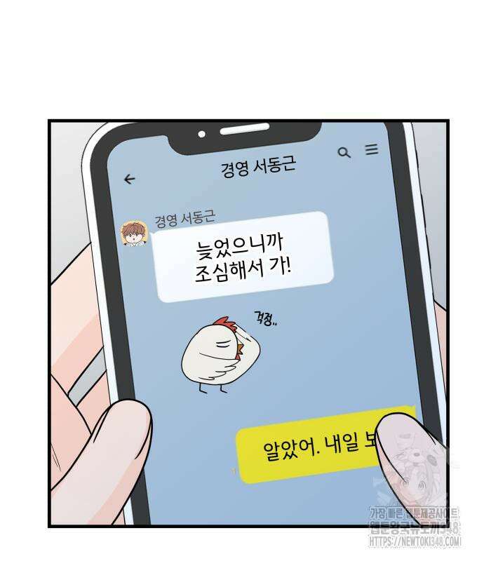 24시간 미남 4화 80