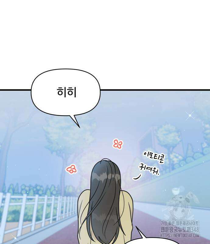 24시간 미남 4화 81