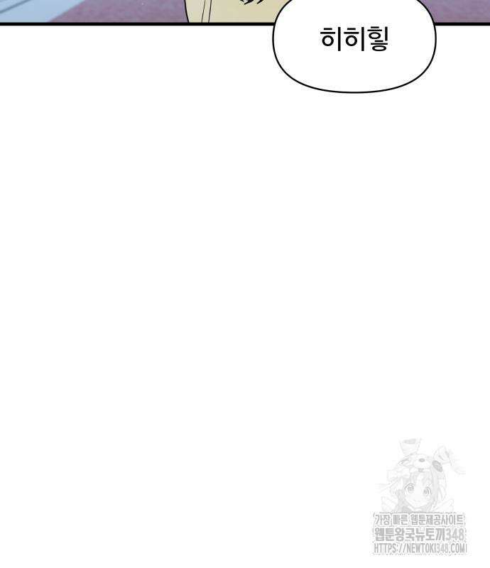 24시간 미남 4화 82
