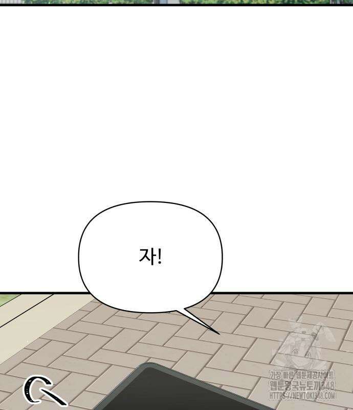 24시간 미남 4화 84