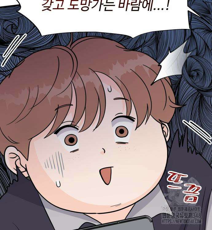 24시간 미남 4화 88