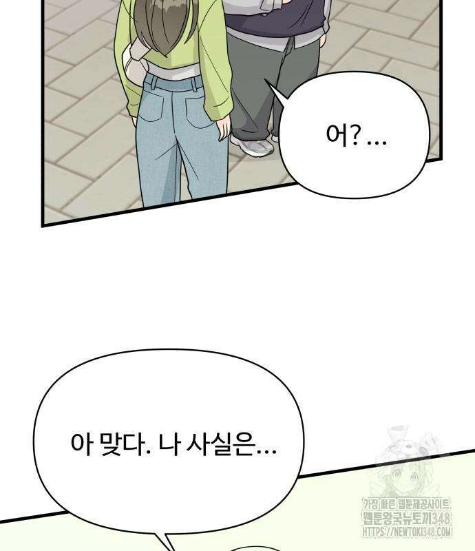 24시간 미남 4화 91