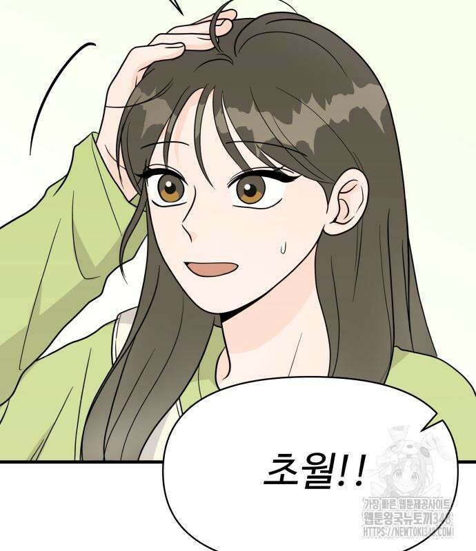 24시간 미남 4화 92