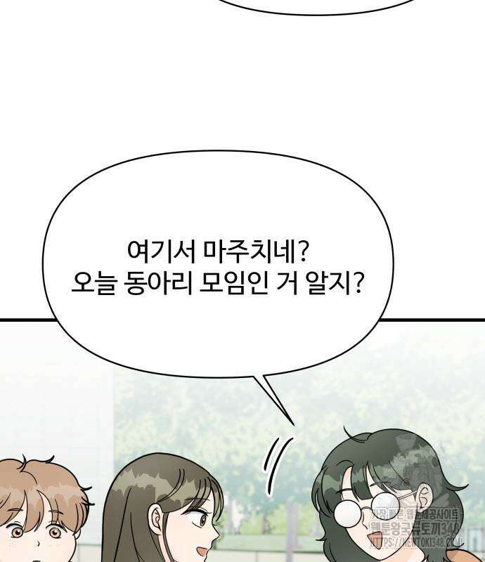 24시간 미남 4화 93
