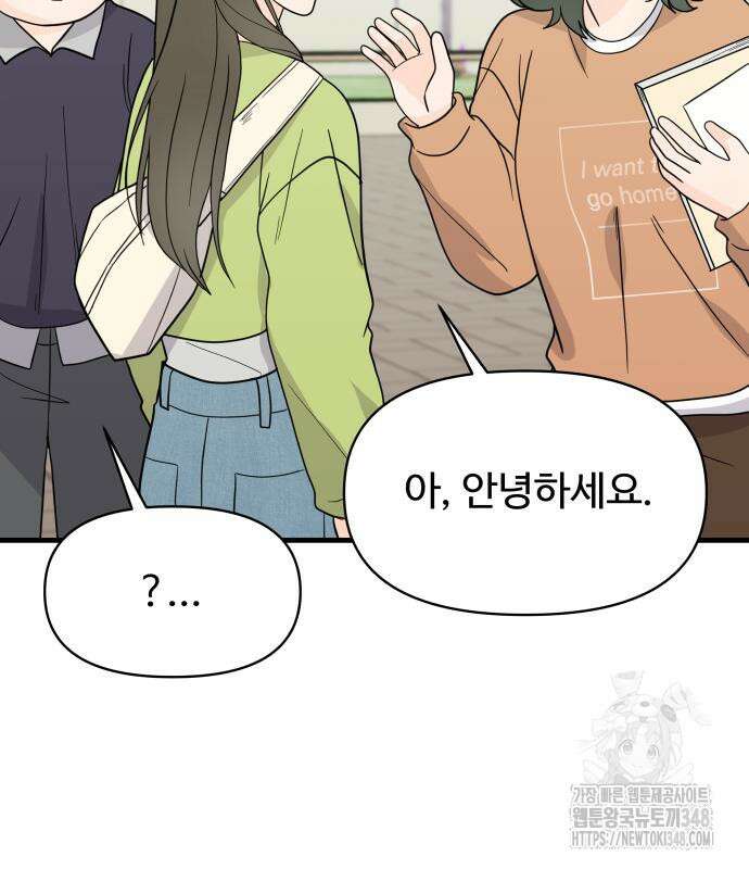 24시간 미남 4화 94