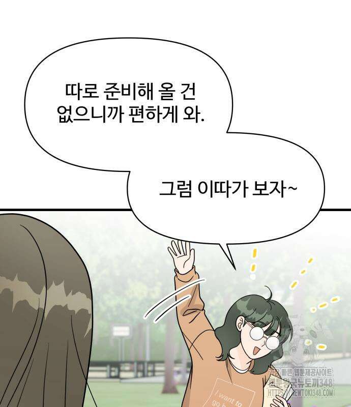 24시간 미남 4화 95
