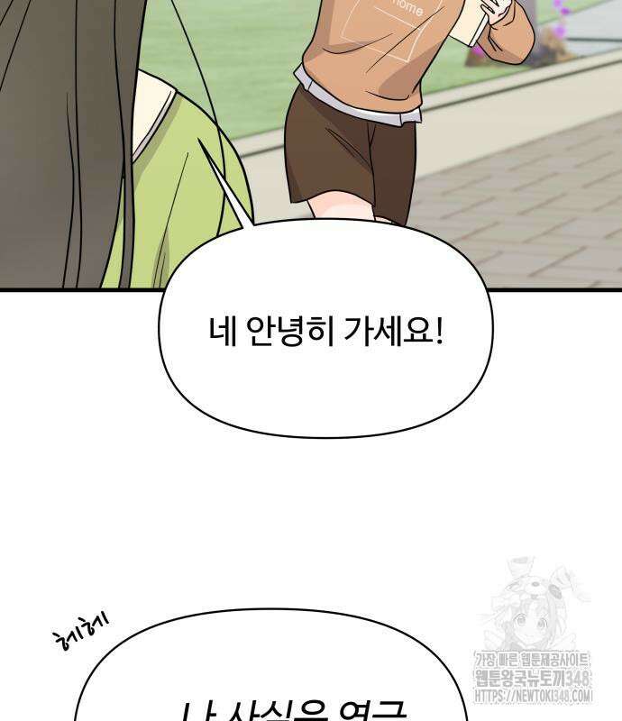 24시간 미남 4화 96