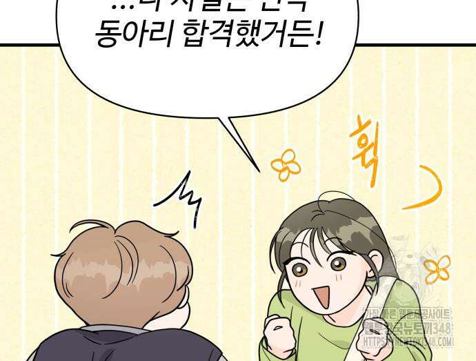 24시간 미남 4화 97