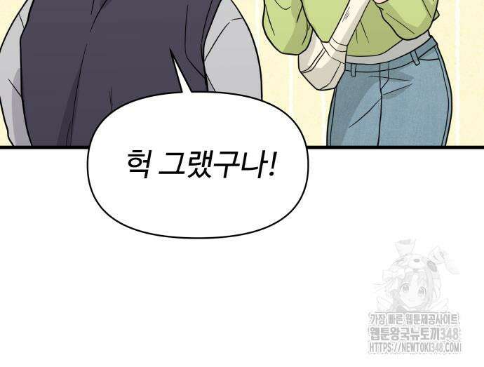 24시간 미남 4화 98