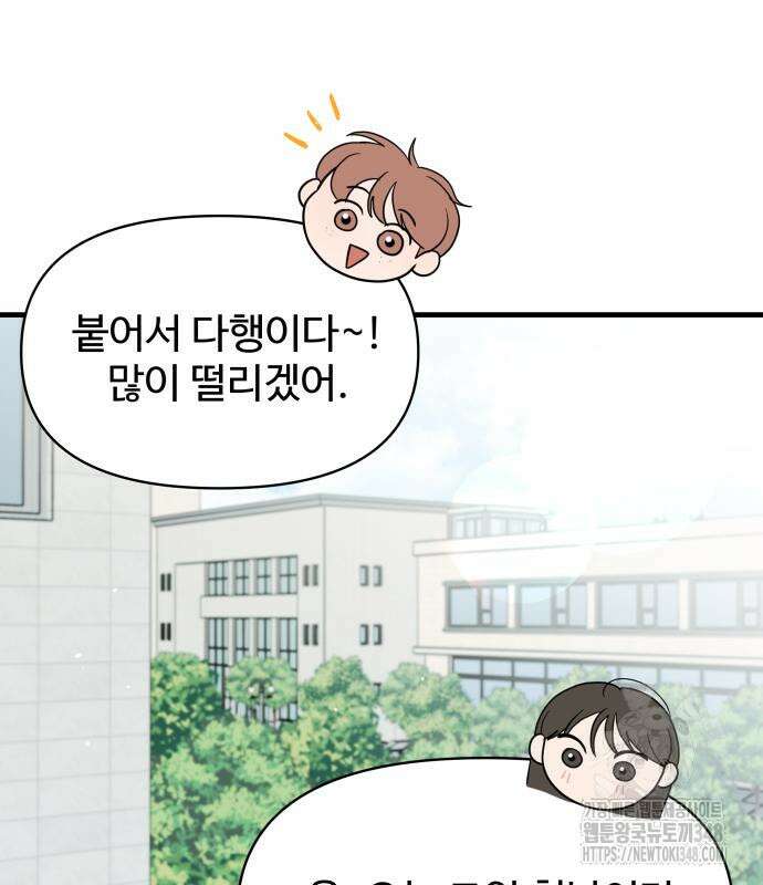 24시간 미남 4화 99