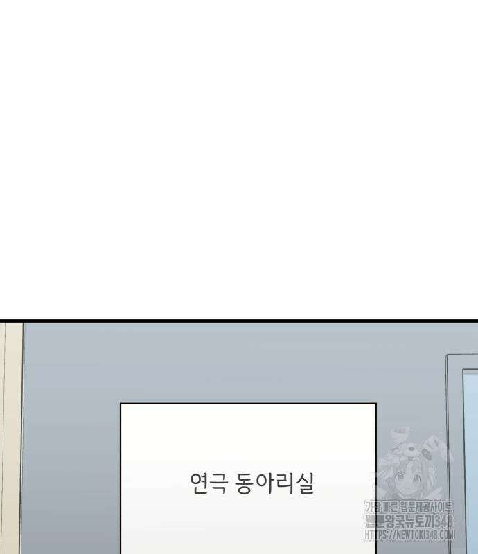 24시간 미남 4화 102
