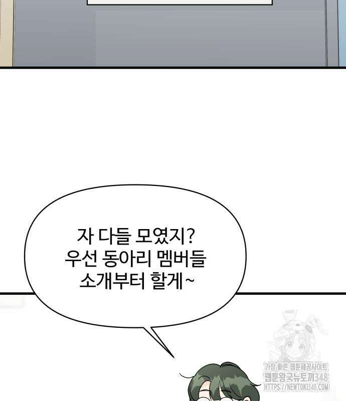 24시간 미남 4화 103