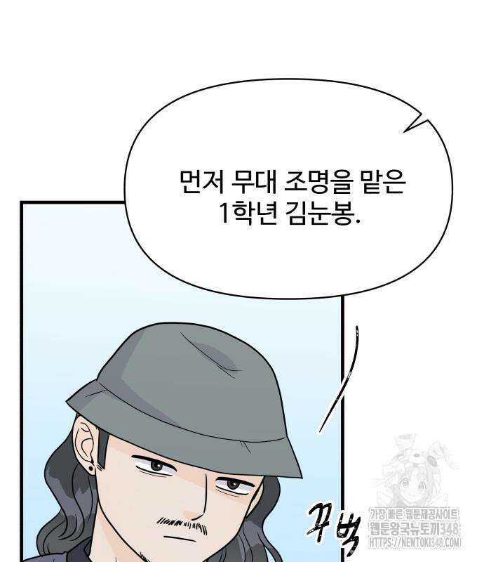 24시간 미남 4화 105