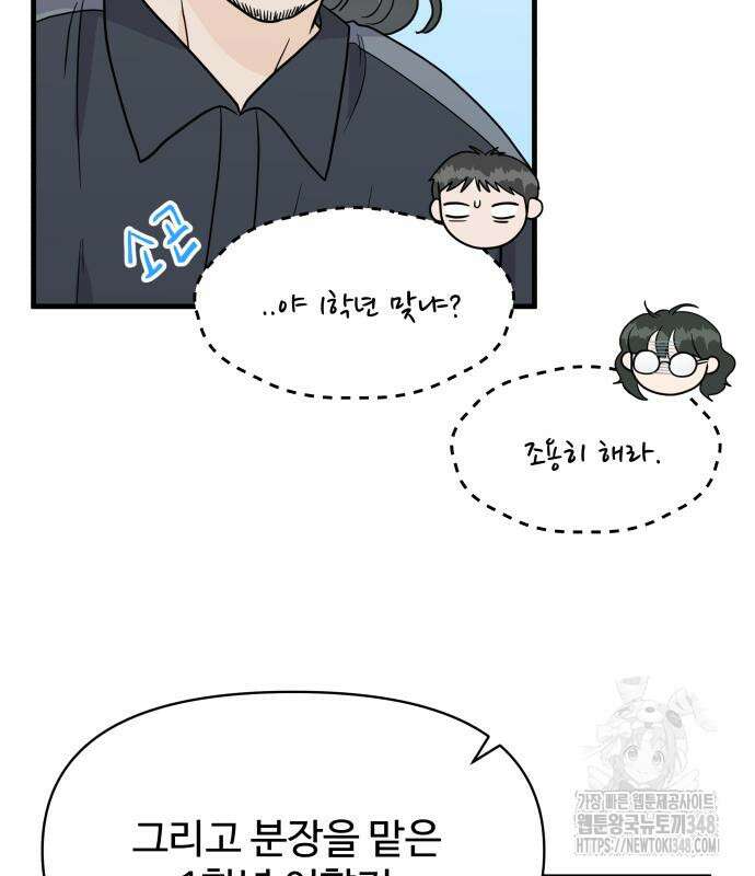 24시간 미남 4화 106