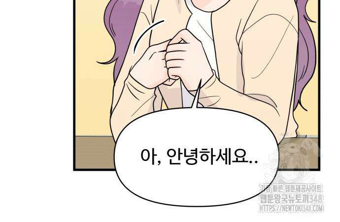 24시간 미남 4화 108