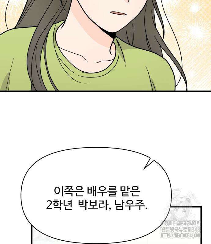 24시간 미남 4화 110