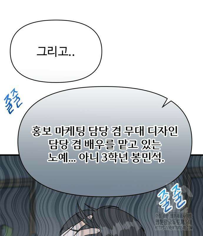 24시간 미남 4화 112