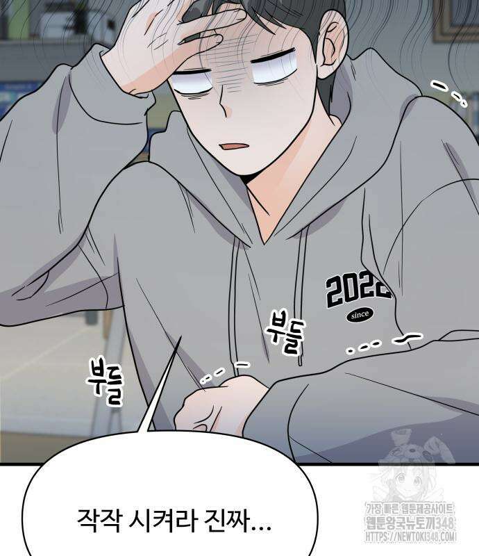 24시간 미남 4화 113