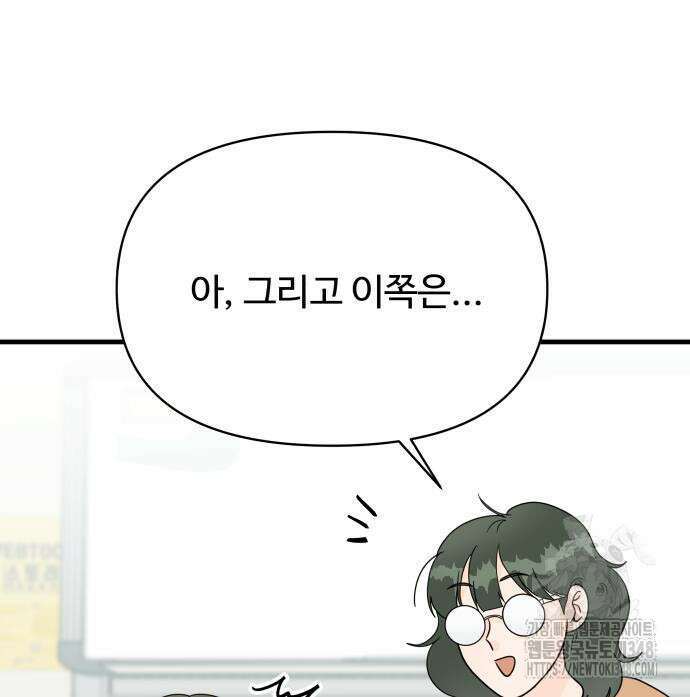 24시간 미남 4화 116