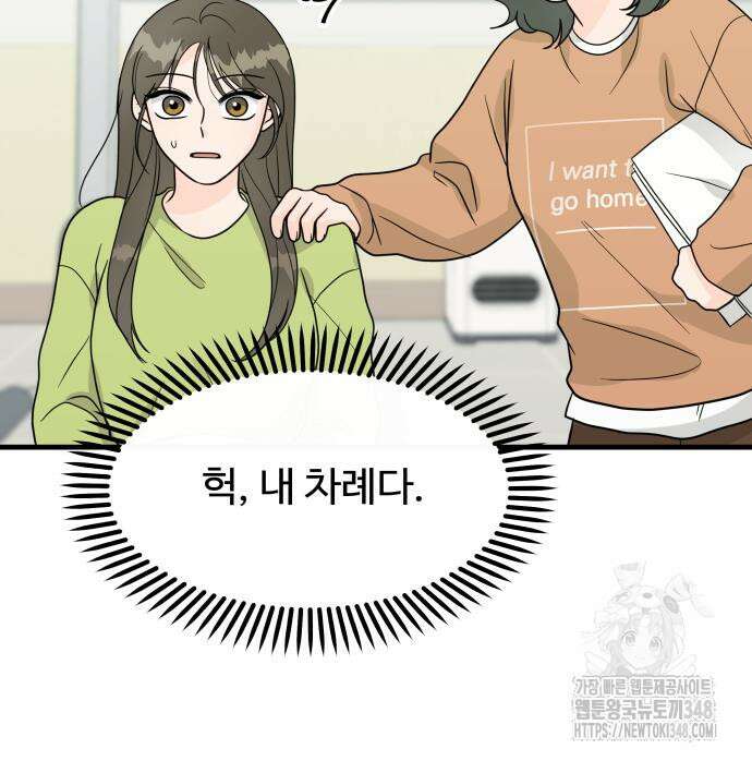 24시간 미남 4화 117