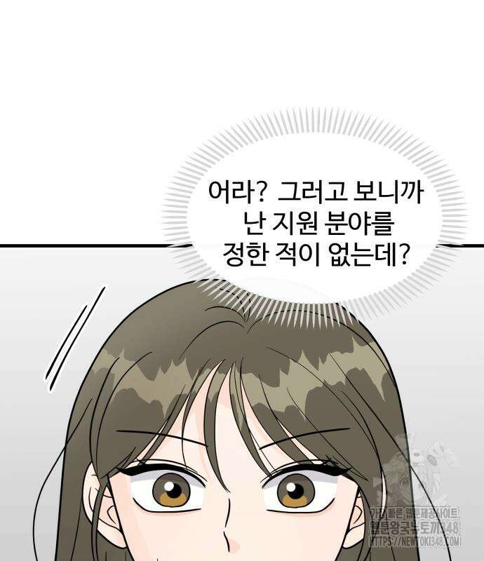 24시간 미남 4화 118