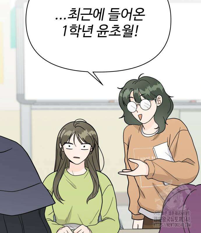 24시간 미남 4화 120