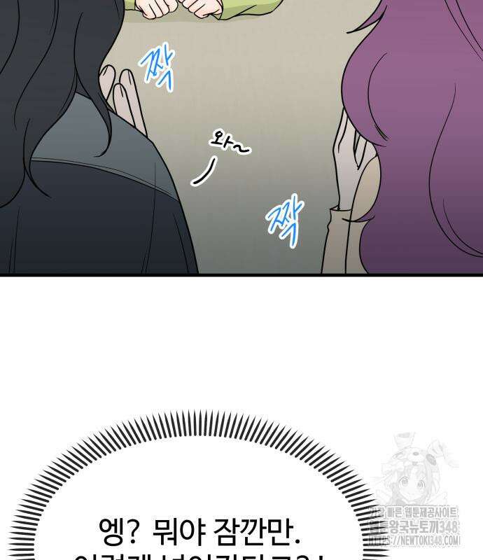 24시간 미남 4화 121