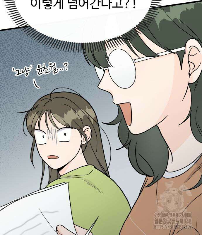 24시간 미남 4화 122
