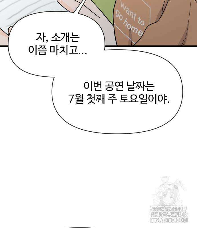 24시간 미남 4화 123