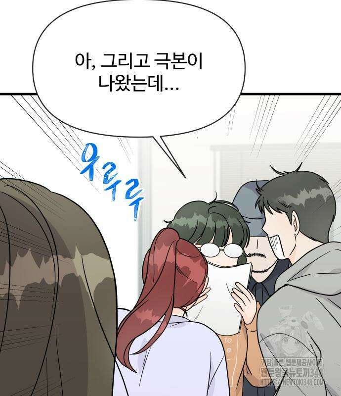 24시간 미남 4화 124