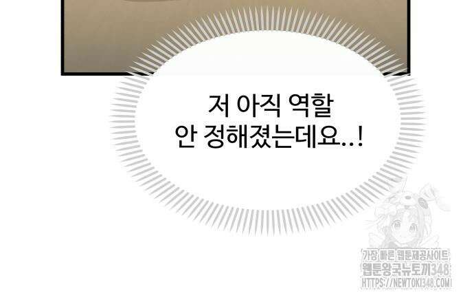 24시간 미남 4화 127